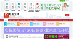 Desktop Screenshot of loong.dk