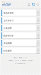 Mobile Screenshot of loong.dk