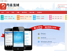 Tablet Screenshot of loong.dk